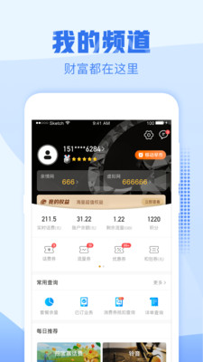 安卓浙江移动手机营业厅下载安装app