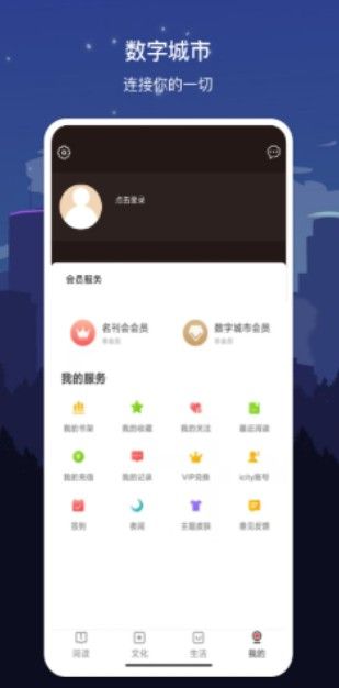 数字台州app