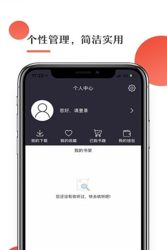 安卓月亮听书app支持安卓所有版本app