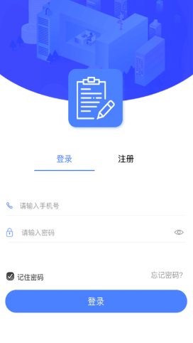 易汇报app下载