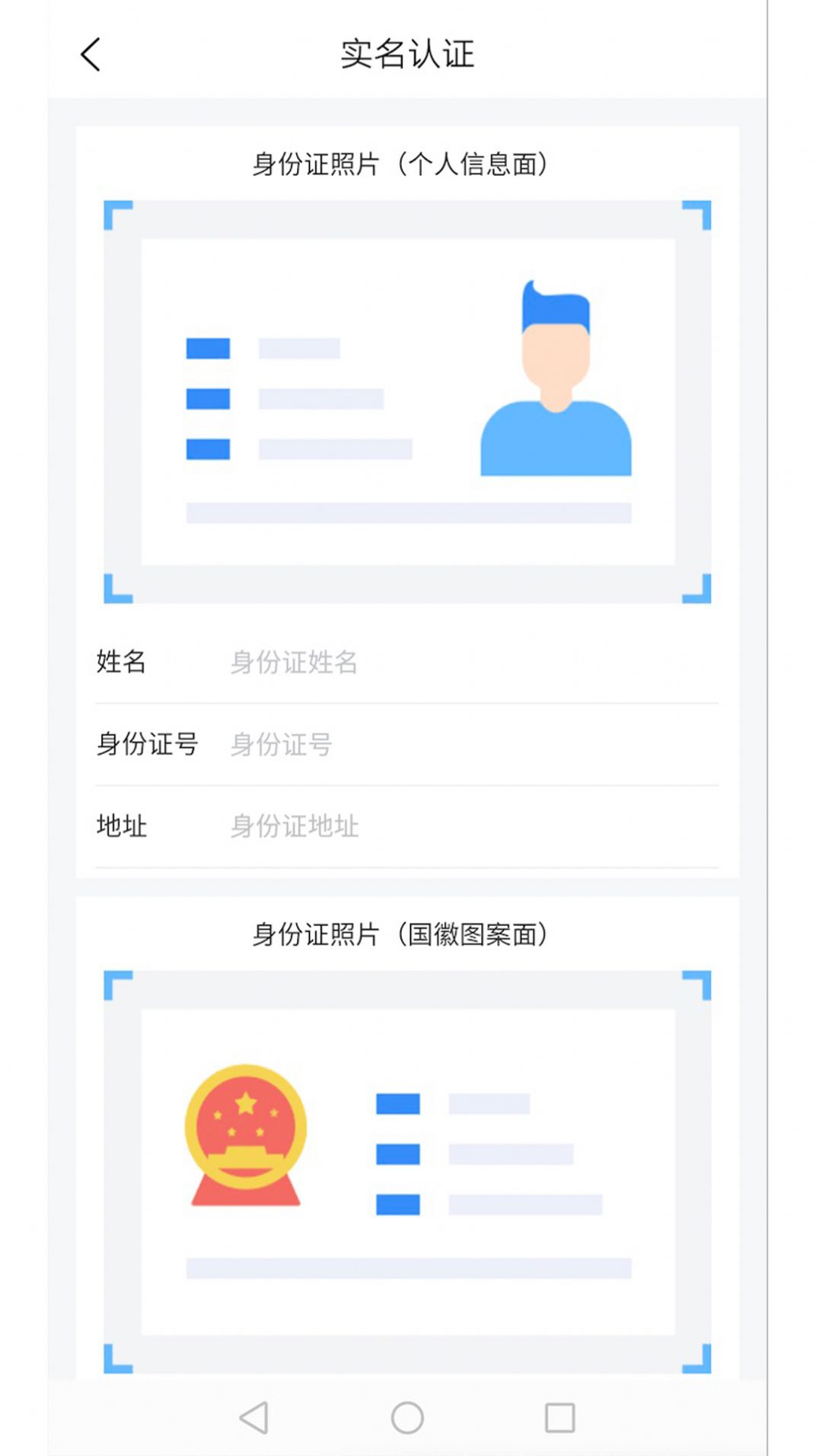 安卓道路运政一网通办从业资格证变更appapp