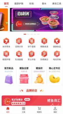 安卓鲤鱼商汇app软件下载