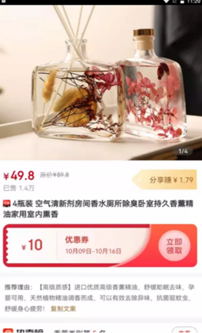 鱿鱼有券app