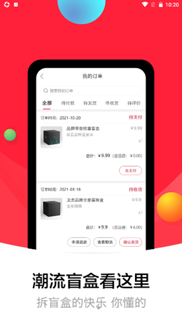 安卓盒蚌精选app软件下载