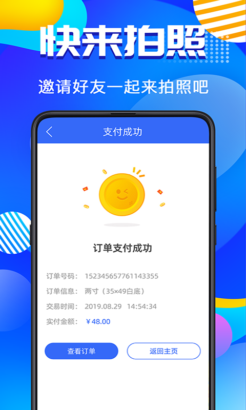 毕业证件照app正版下载