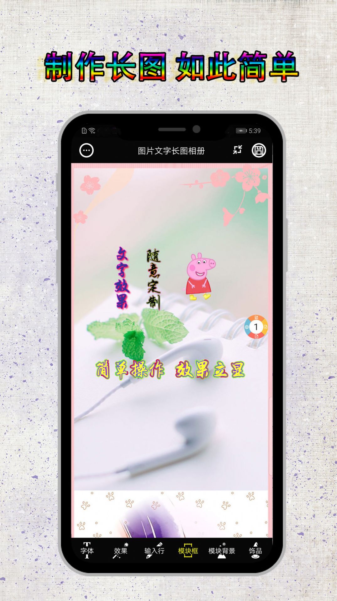 安卓图片编辑加字appapp