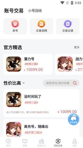 安卓185手游app