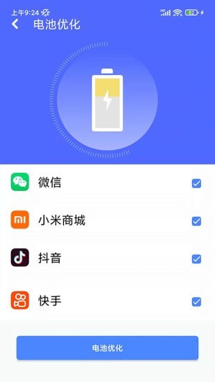 安卓万能清理专家appapp