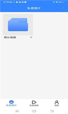 安卓隐私保险库appapp