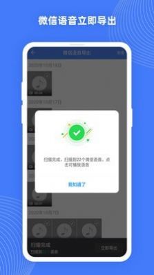 手机照片恢复大师pro app