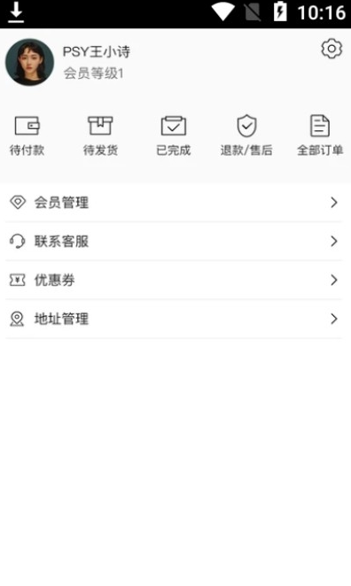 安卓亿蝶电商最新版app