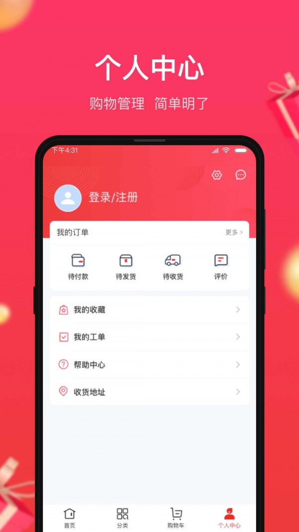 小商品城app正版下载