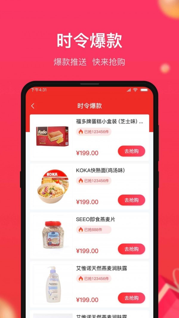 安卓小商品城app正版软件下载