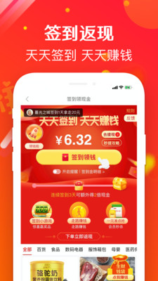 鸿运铺子app