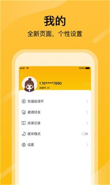 安卓漫画格子appapp