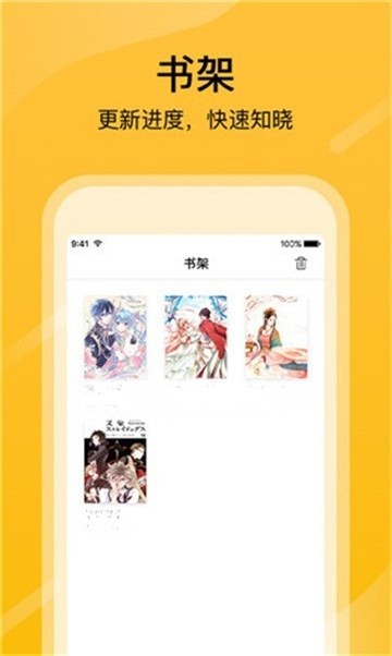 安卓漫画格子app软件下载