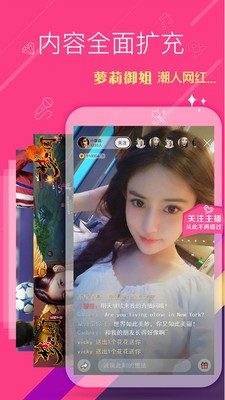 安卓粉墨直播app