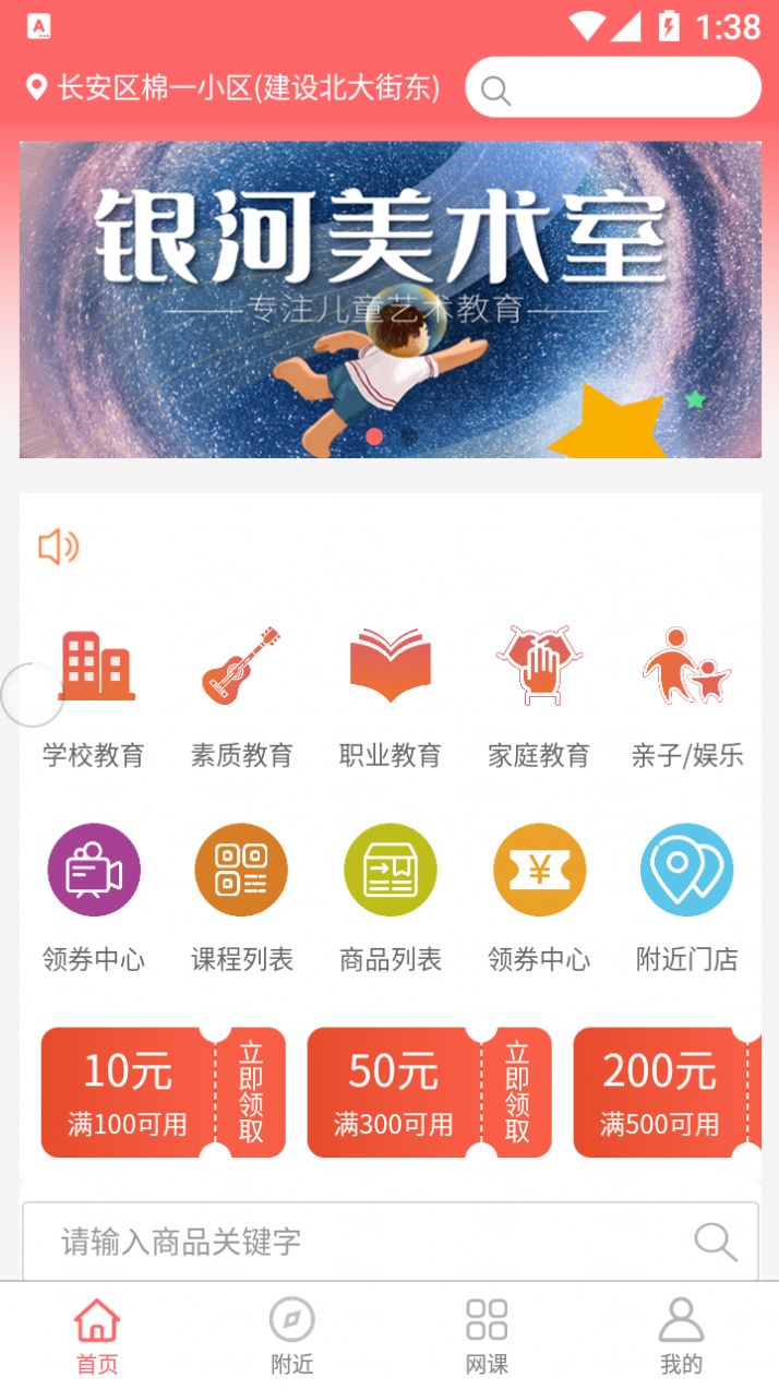 课查查app