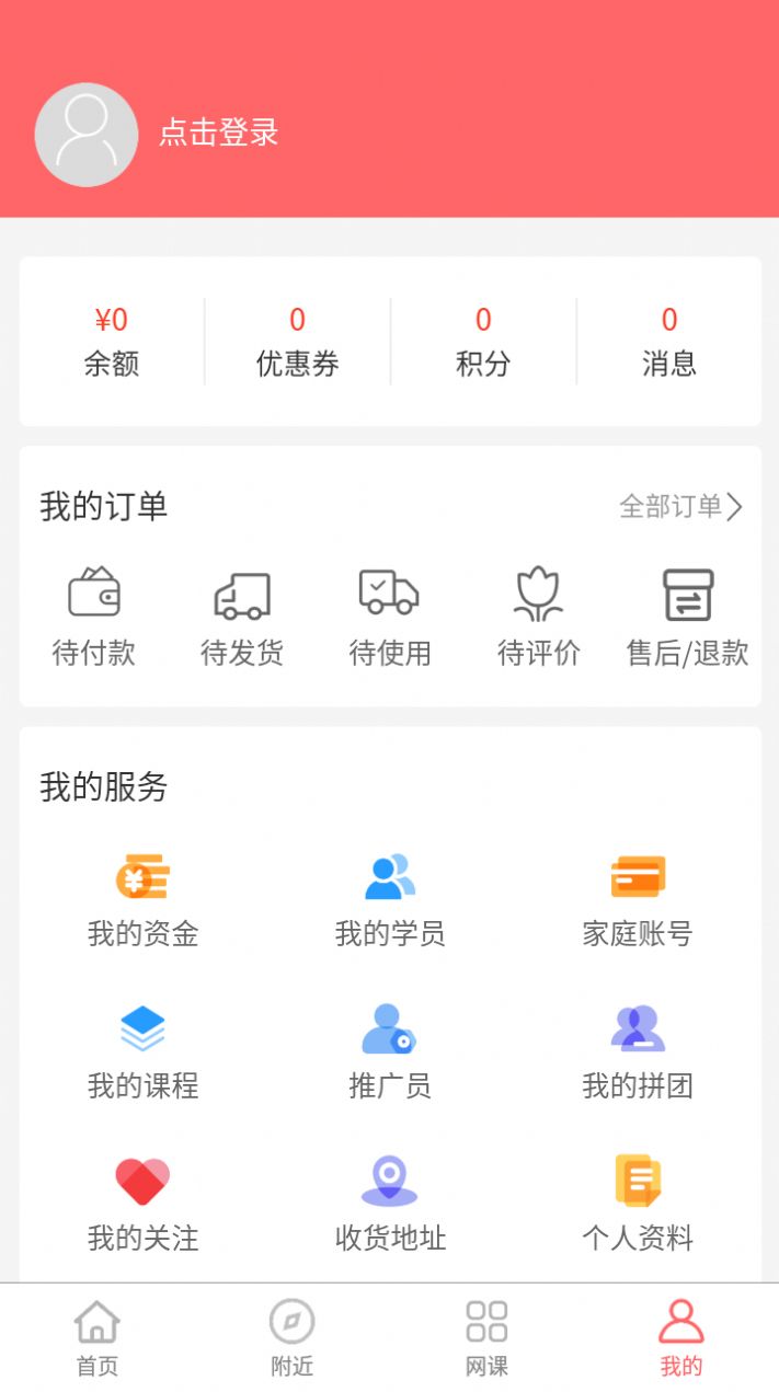 课查查app下载