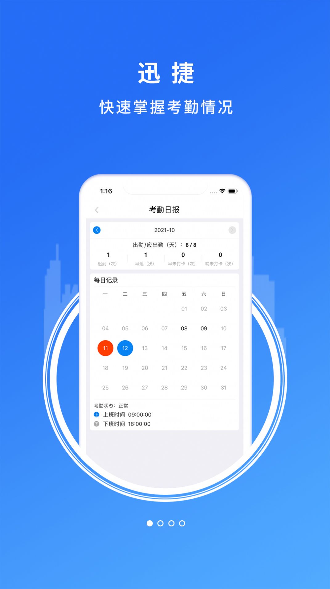 卓信智能办公平台app下载