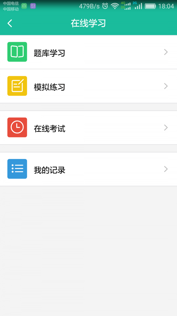 安卓精益输电app