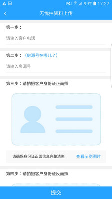 安卓海豚经纪人app