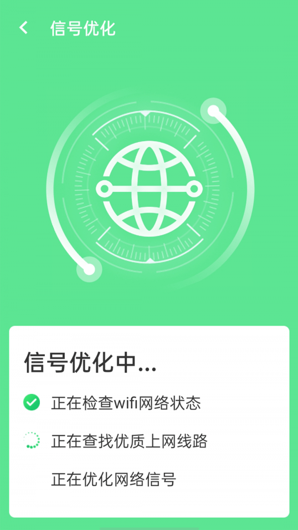 安卓口袋wifi精灵appapp
