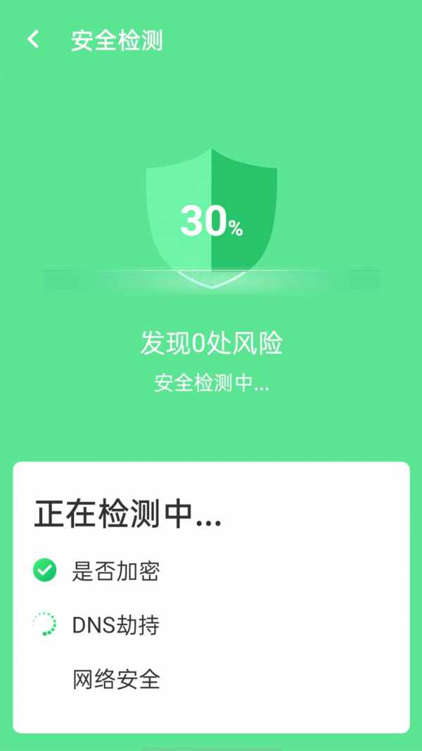 口袋wifi精灵app下载