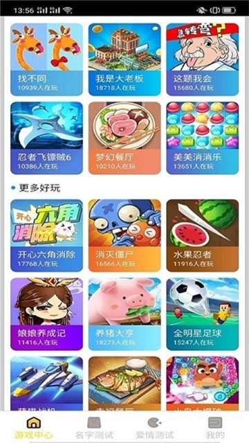 安卓爱趣游戏盒app