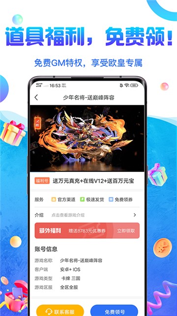 安卓vr游戏盒子app