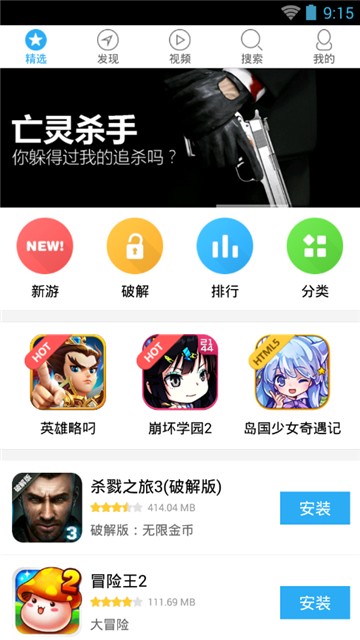 安卓巴兔游戏盒子app