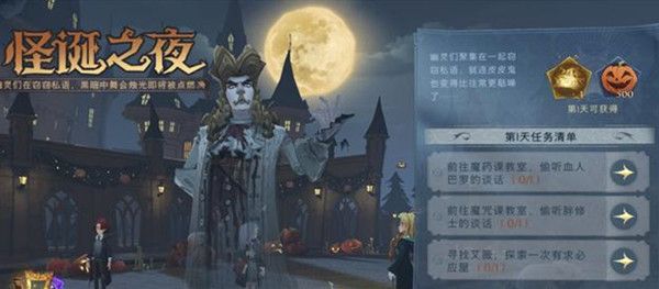 哈利波特魔法觉醒怪诞之夜攻略大全 怪诞之夜寻找艾薇完成方法分享[多图]图片2