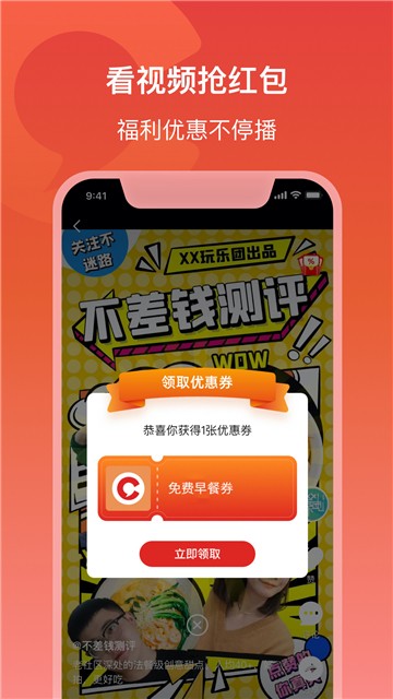 安卓晨视频app