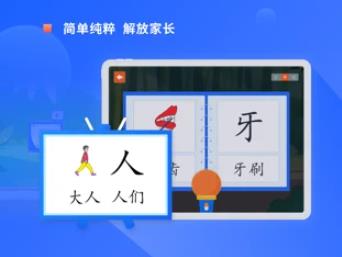 滑板车识字