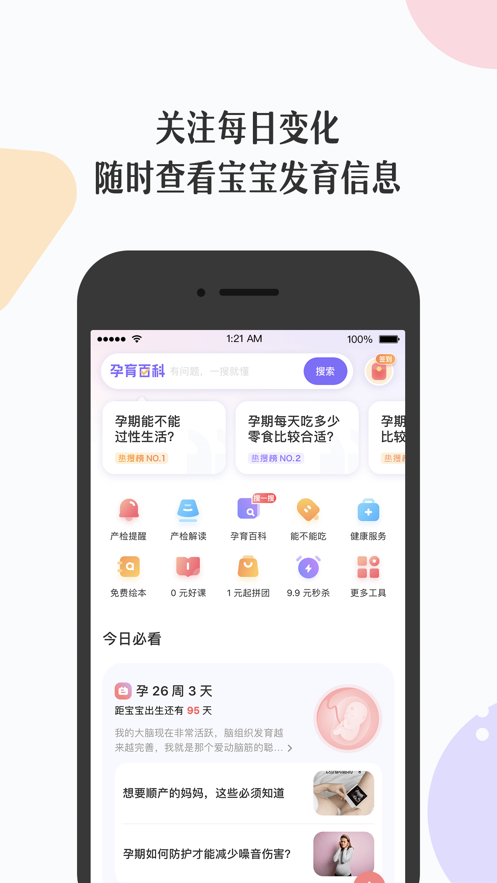 安卓丁香妈妈app最新版软件下载