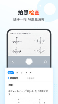 作业帮家长版下载安装下载