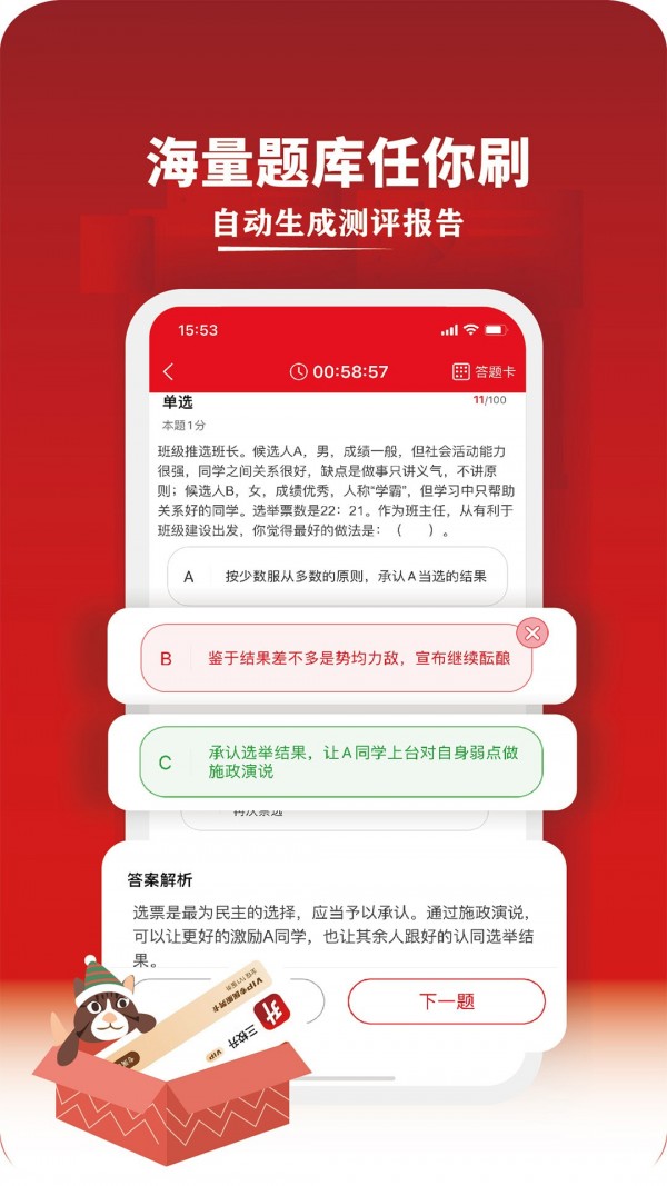 安卓三校升app软件下载
