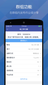 安卓磨题帮app下载最新版app