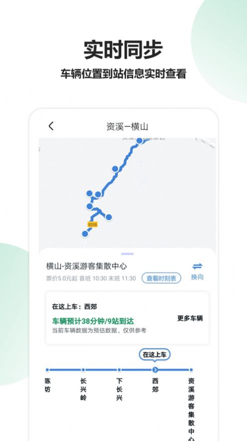 安卓资溪出行appapp