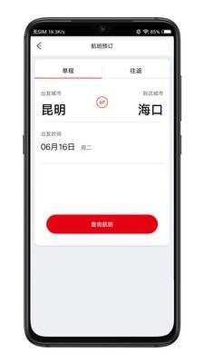 安卓祥鹏航空app