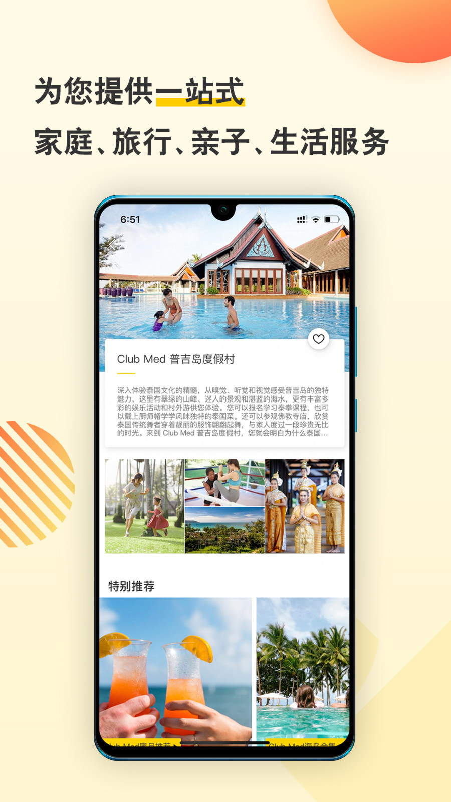安卓foliday软件下载