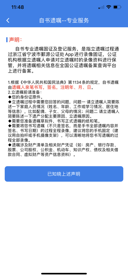 安卓阿拉公证app软件下载