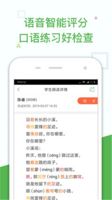 安卓向上老师appapp