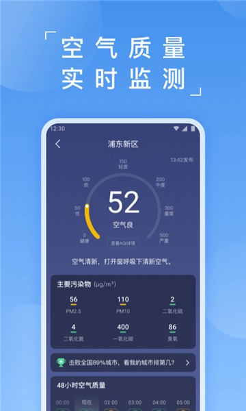 蚂蚁天气下载