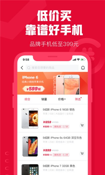 可乐优品二手商城app下载