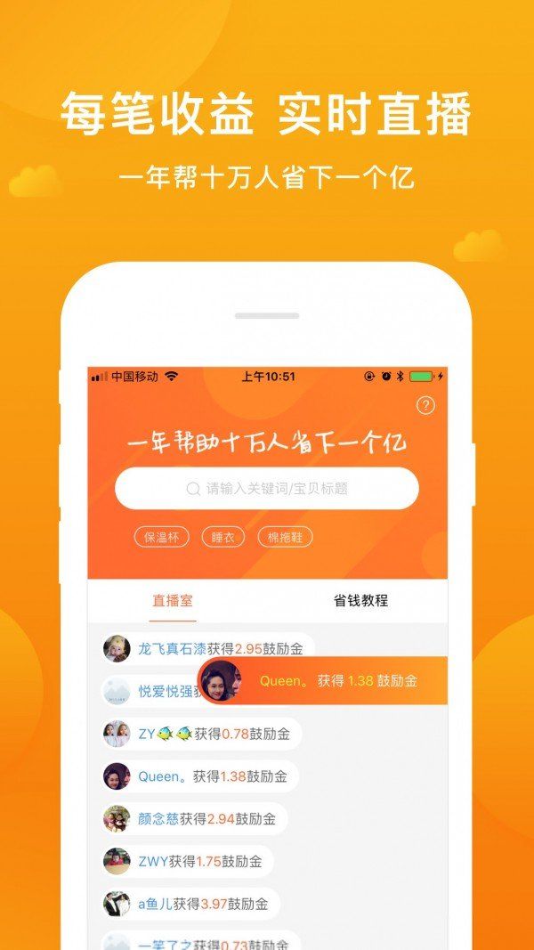 安卓指尖客有礼appapp