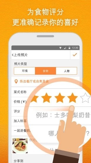 安卓开饭相册appapp