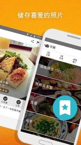 安卓开饭相册app软件下载