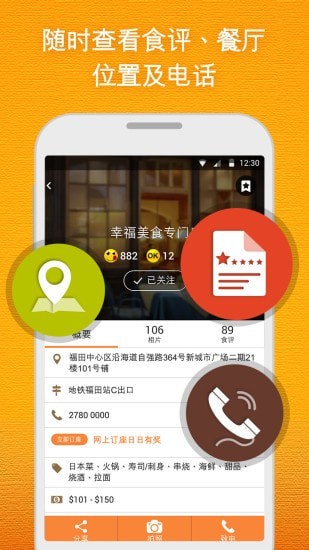 开饭相册app