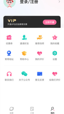 安卓一点按appapp